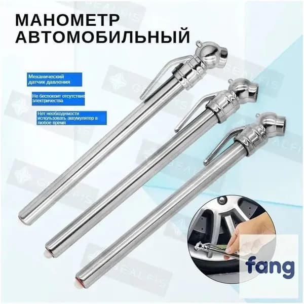 Манометр автомобильный, 3 шт.