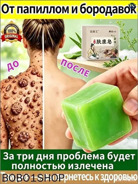 Твердое мыло