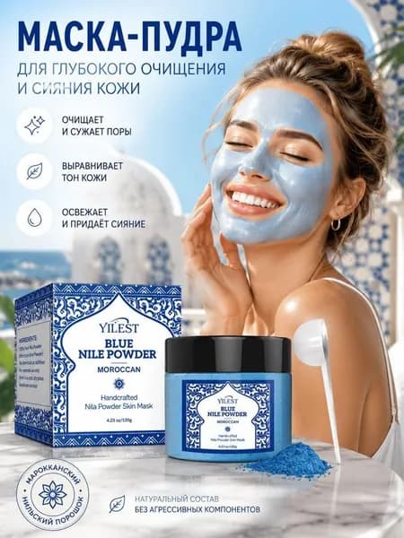 Маска косметическая Для всех типов кожи