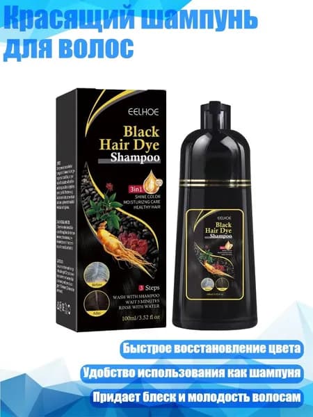 Шампунь для волос