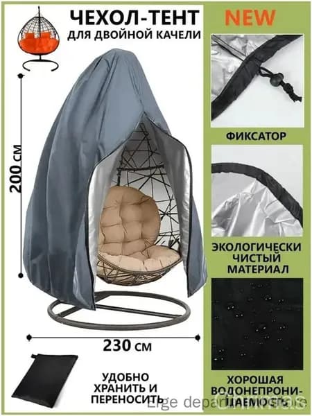 Чехол для бескаркасной мебели, Оксфорд, Размер XL,черный