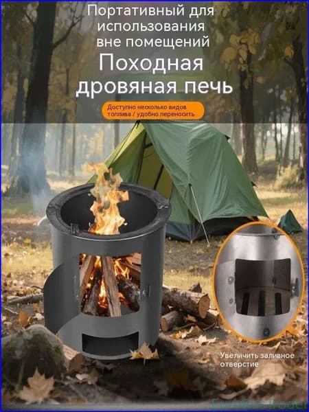 Дровяная печь для дома и пикников готовьте с дымком!