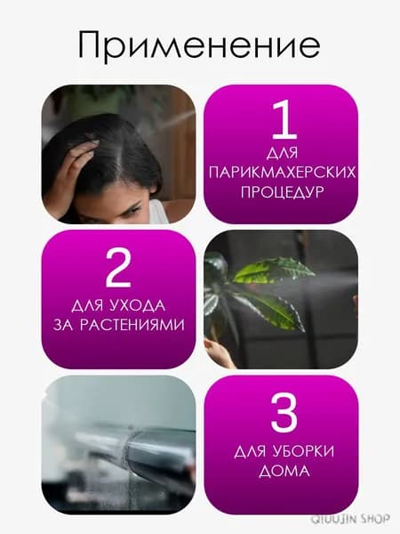 Пульверизатор парикмахерский черный, универсальный распылитель для волос и растений