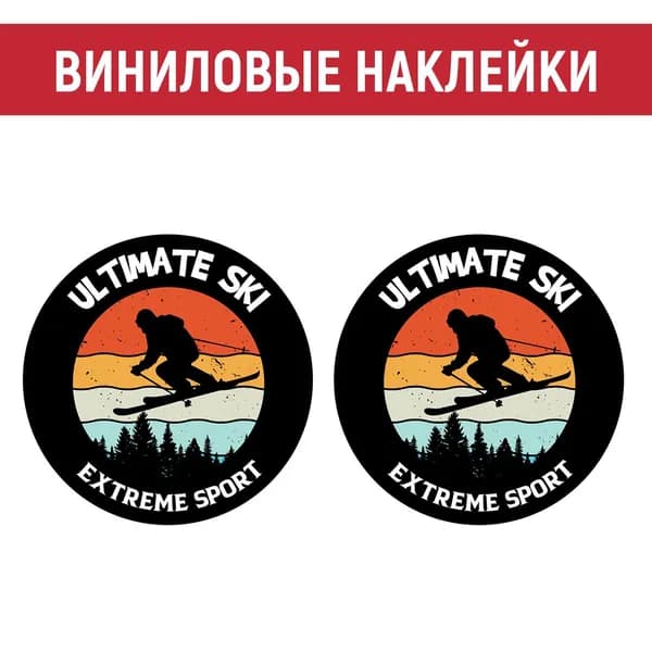 Наклейки на лыжи