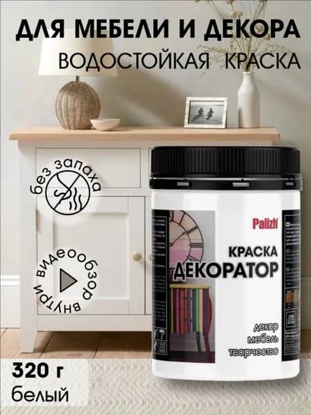 Краска Быстросохнущая, Гладкая, до 40°, Акриловая, Водно-дисперсионная, Матовое покрытие, 0.32 кг, белый
