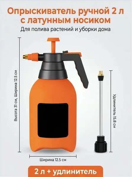 Распылитель - 2л (Германия) для растворителей-очистителей, обезжиривателей