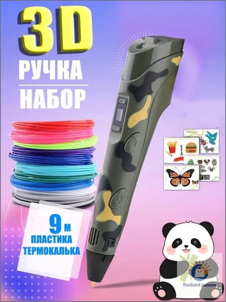 Новая 3D-ручка для 3D-печати для детей с 9-метровой нитью PLA 1,75 мм для самостоятельного рисования на день рождения,темно-зеленый