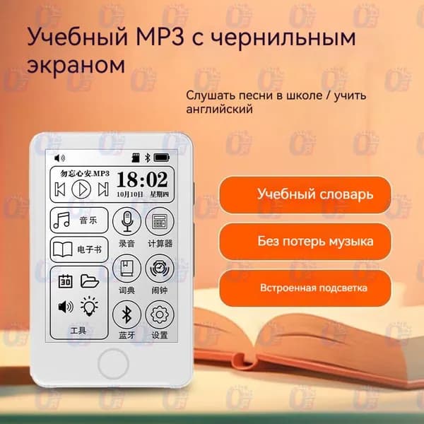 Электронная книга, белый