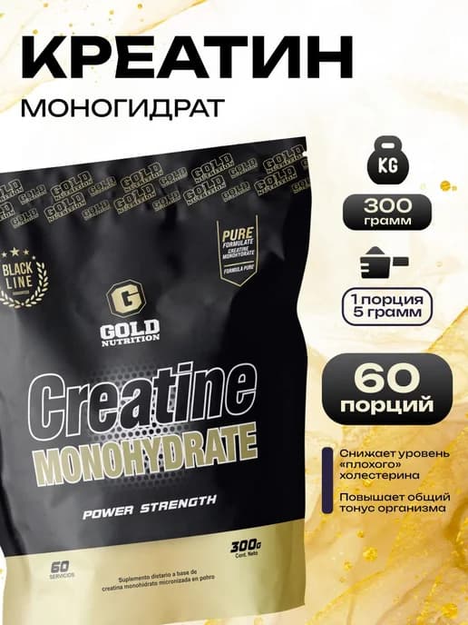 California Gold, Креатин моногидрат 300 грамм, Creatine Mono…