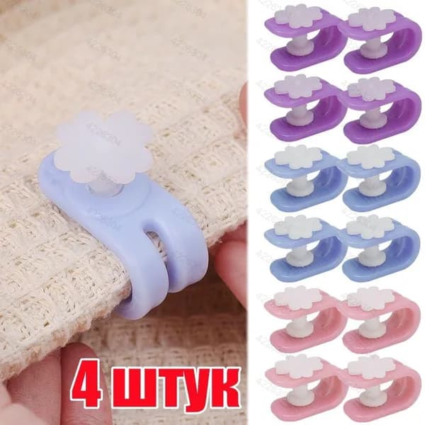 Держатель простыни, 4 шт.