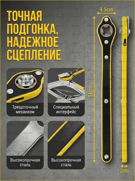 Аксессуары для домкрата - Адаптер