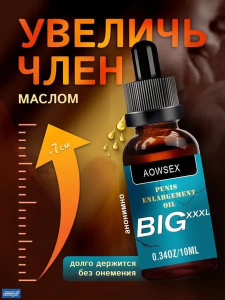 Ginseng Крем интимный, Жидкость, 10 мл