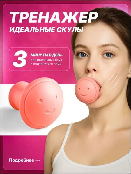 Мини-тренажер Тренажер