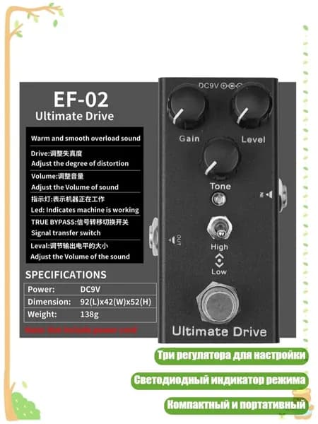 Педаль эффектов для электрогитары 9V, - Деформация металла