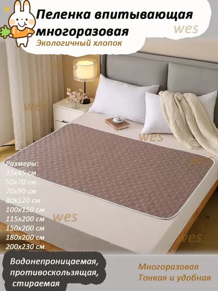 Наматрасник 100x150 непромокаемый
