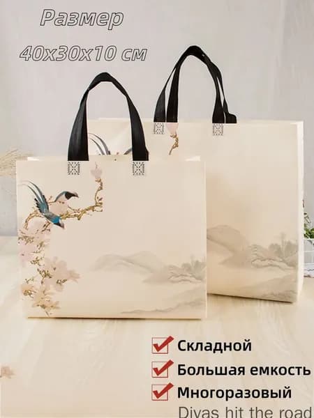 Сумка хозяйственная