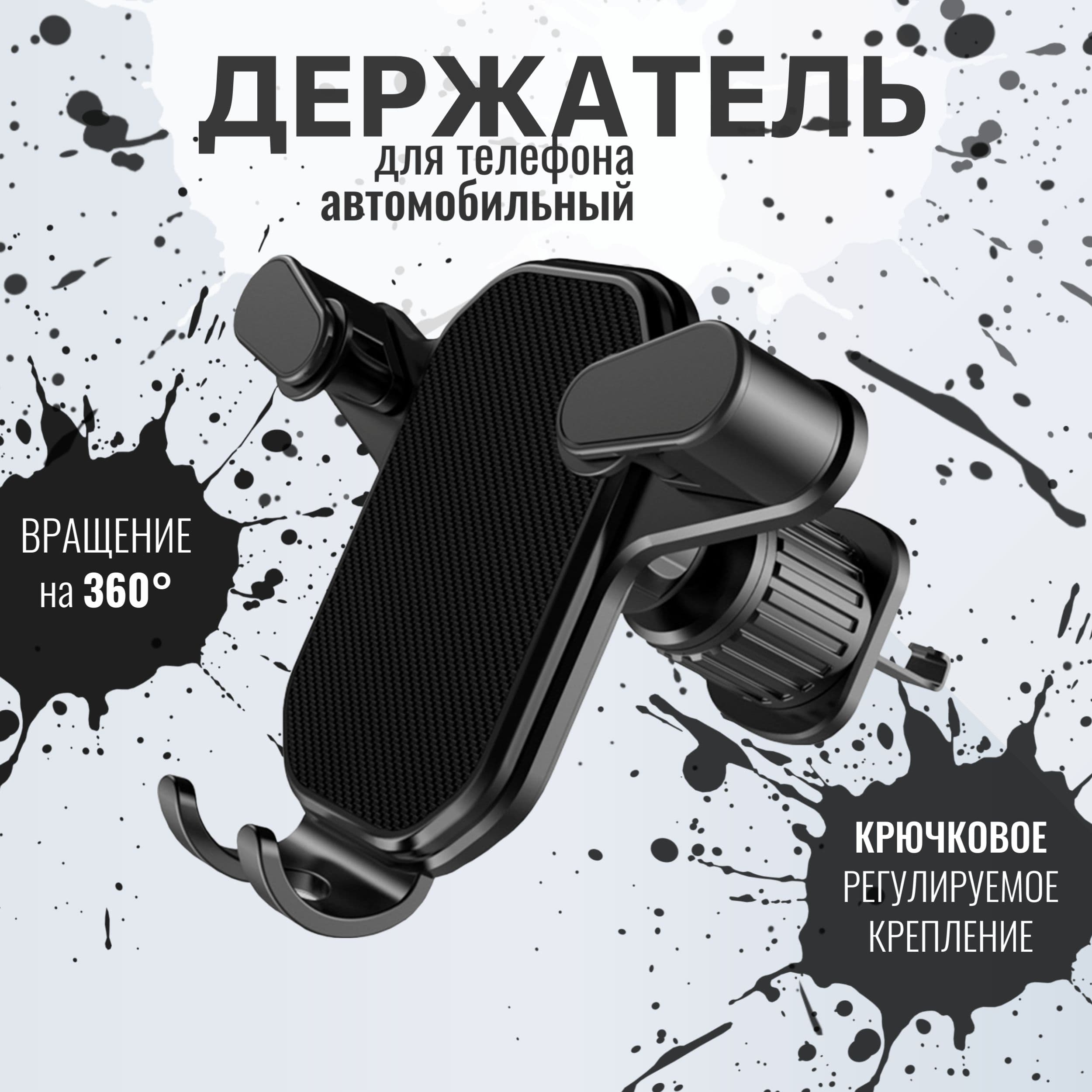 Универсальный держатель для телефона автомобильный, крепеж для телефона в машину, подставка, подарок в авто