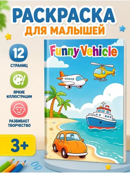 Альбом, листов: 12