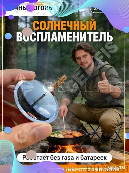 Стильное солнечное огниво из оптической смолы 9.4 см; параболическое зеркало для розжига костра, минималистичный дизайн