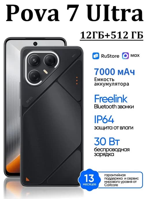 Доступные смартфоны Pova 7 UItra 12+512GB（EAC）
