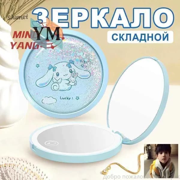 Зеркало гримерное, 10 см х 16 см, 1 шт