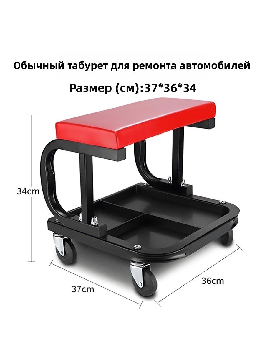 Сиденье ремонтное