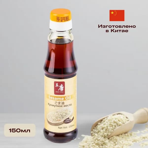 Кунжутное масло Real Tang, 150 мл, Китай