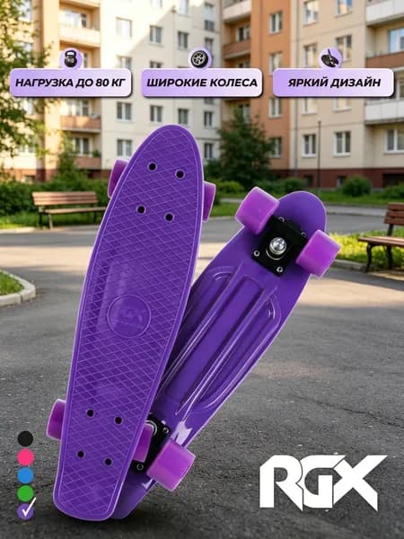 Круизер 56 х 15см