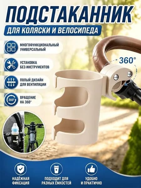 Держатель с карабином для бутылки