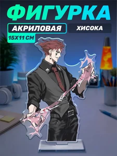 Акриловая фигурка на стол Хантер х Хантер Хисока Мороу