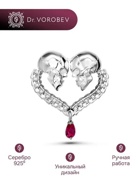 Брошь серебро, медицинская травматологу, 501БШ082402