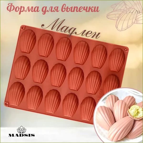 Форма для запекания, выпечки x 32.5 см 1 шт силикон круглая антипригарное покрытие коричневый