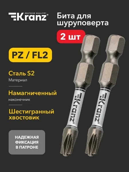 Бита для шуруповерта PZ FL2 50 мм 2 шт