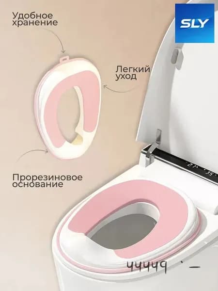 Детское сиденье для унитаза розовое высококачественное