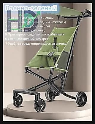 Детская коляска-трость складная легкая 5 кг для новорожденных с одним нажатием для путешествий