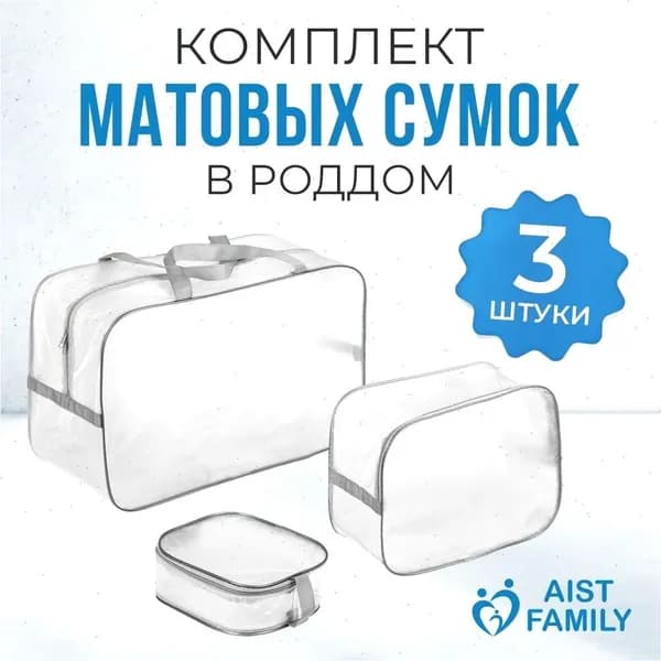 Сумка для мамы
