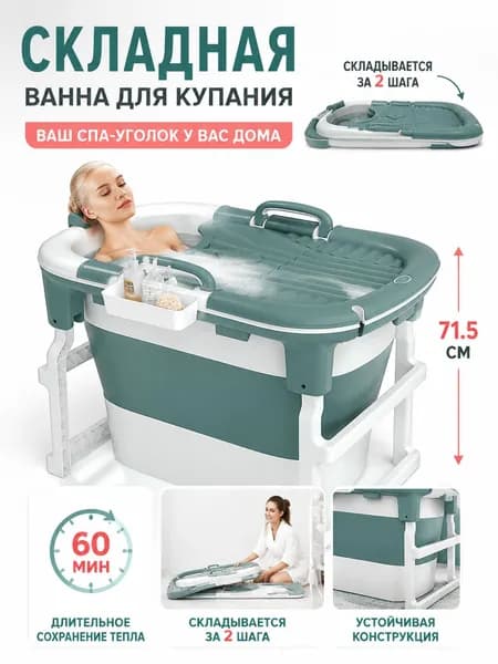Купель 520 л, диаметр65 см.