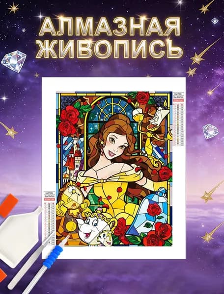 картины из алмазной мозайки "Диснейская принцесса",30x40 cm ,картины со стразами,круглые бриллианты/безрамная конструкция/увлекательное творчество для детей,