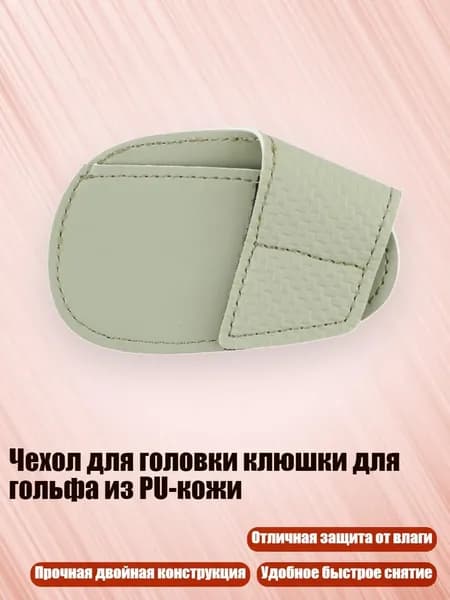 Колышки для гольфа