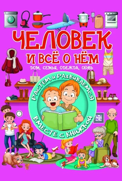 Человек и всё о нём | Ликсо Вячеслав Владимирович