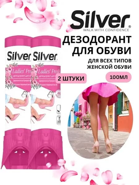 Дезодорант для обуви Ladies Fresh, 2 шт