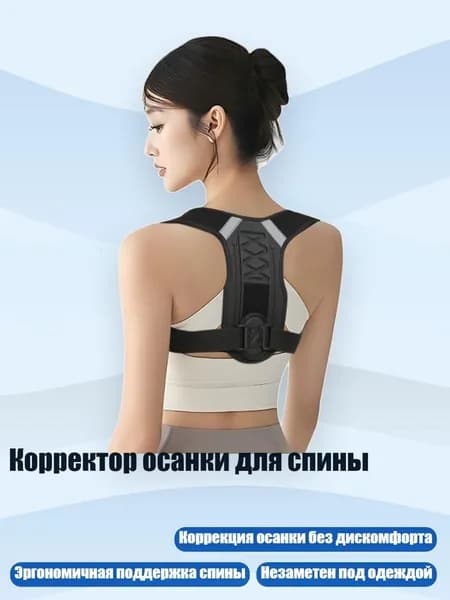 Корректор осанки для спины, - M - Поперечный тип