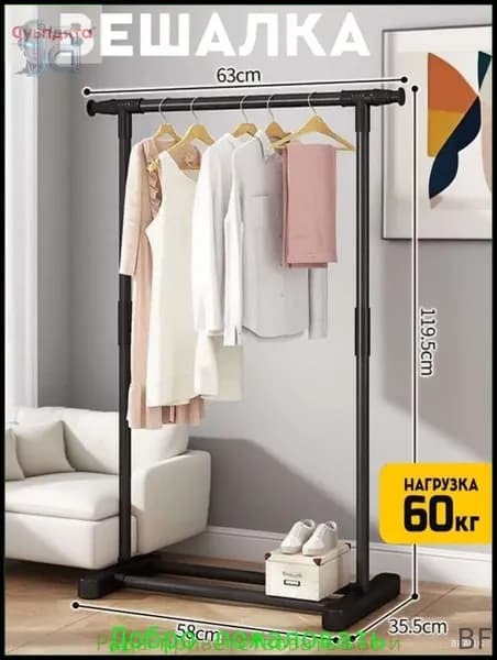Вешалка напольная, 120 см х 63 см х 35 см