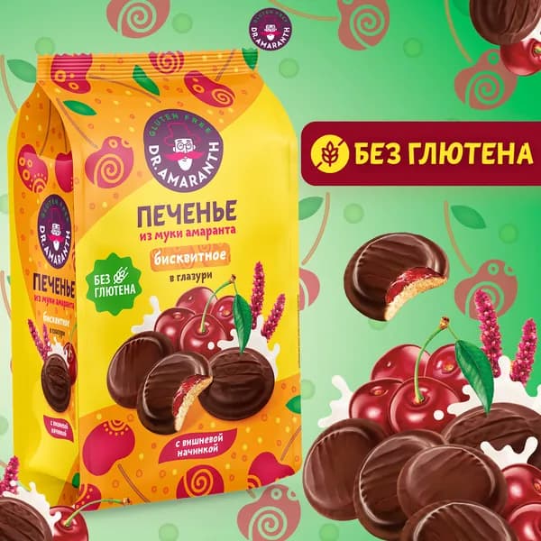Печенье из муки амаранта без глютена "DR.AMARANTH" бисквитное с вишневой начинкой в глазури, 200г.