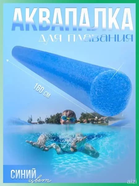Спортивный нудл