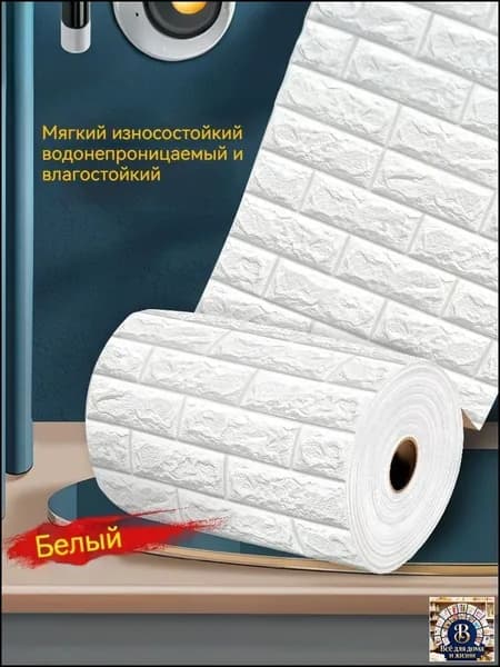 Самоклеящиеся панели для стен и потолков 50*500см, обои для кухни, моющиеся влагостойкие, изголовье кровати мягкое 3D
