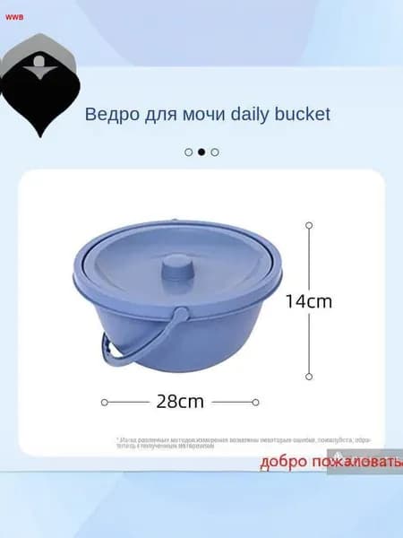 Универсальное запасное ведро с крышкой и ручкой для переноски Горшок