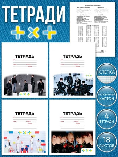 Тетрадь в клетку TXT, A5, скрепки, картон, 18 л, 4 шт