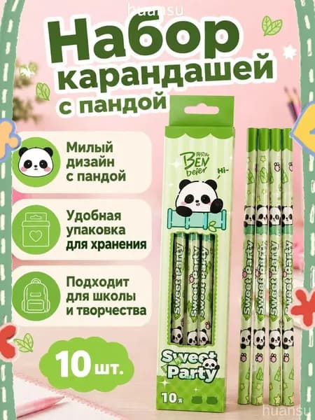 Карандаш, твердость: HB (Твердо-мягкий), толщина: 0.7 мм, 10 шт.