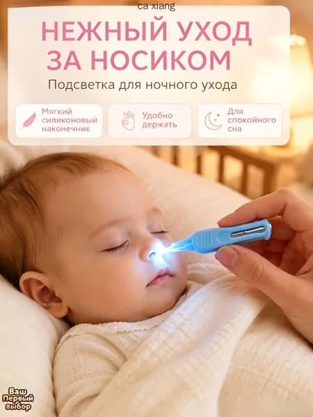 Зажим для детской козявки-зеленый
